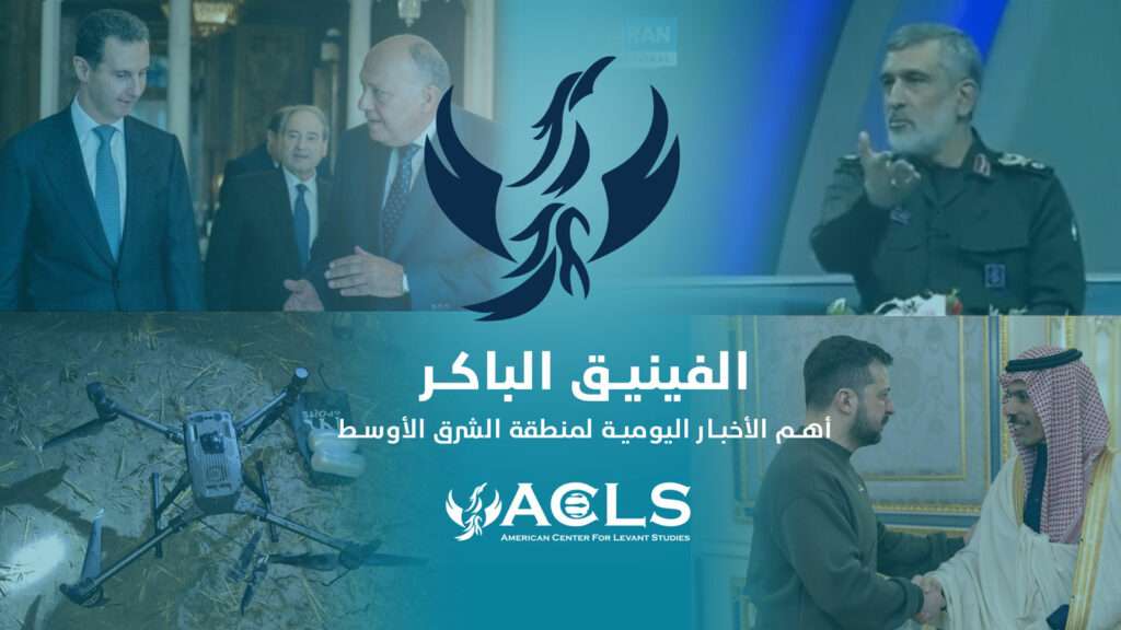 الفينيق الباكر