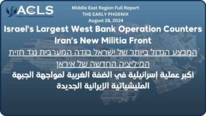 The Early Phoenix 08-28-24