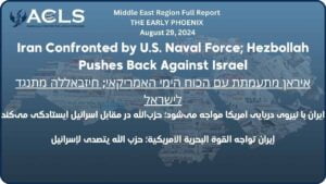 Early Phoenix Cover page 08-29-24