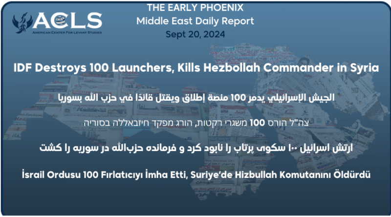 IDF Destroys 100 Launchers, Kills Hezbollah Commander in Syria


Sept 20, 2024
